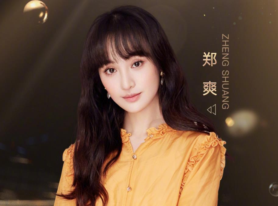 与张翰同款文案后,郑爽微博又更新动态啦,内容