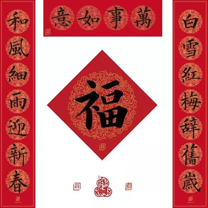 最吉祥的春联 3220214f47ac4952a1eb89ca0de51592.jpeg