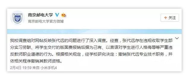 南邮研究生自杀:愿你好好爱自己,活着才最重要的