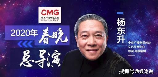 掌厨2020央视庚子鼠年春晚"除夕年夜饭"的大厨杨东升今年很神秘.