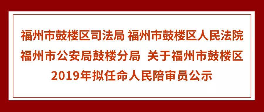 福州市鼓楼区2019人口普查_福州市鼓楼区