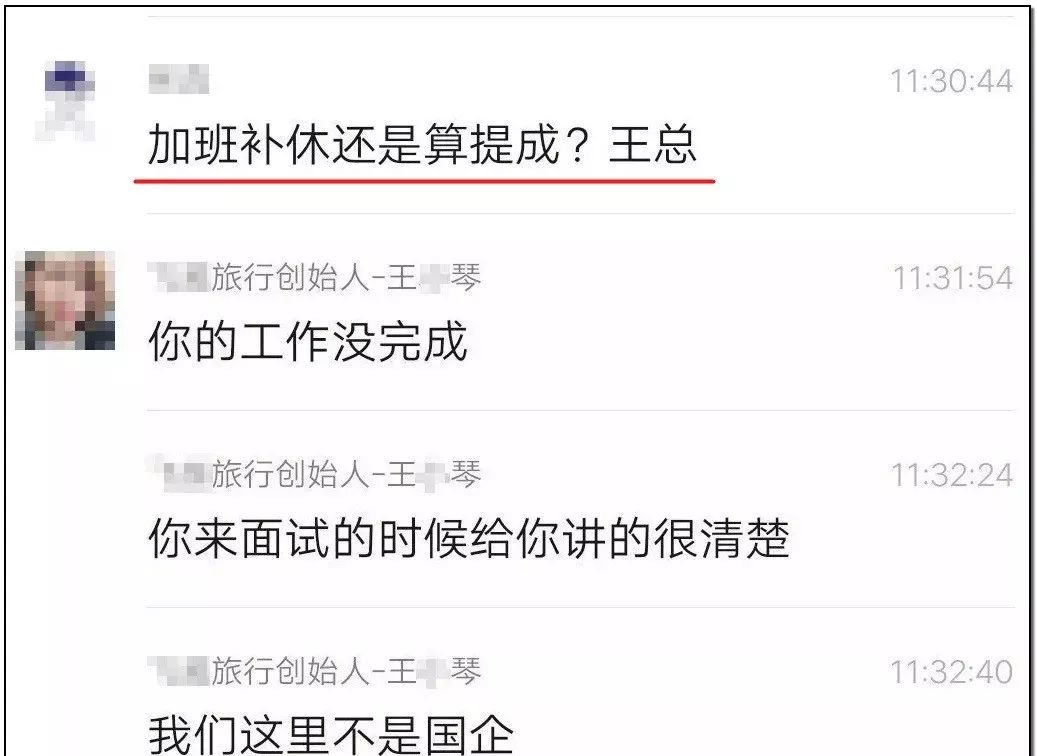 你努力背后，催生那些吸人血的蛮横老板