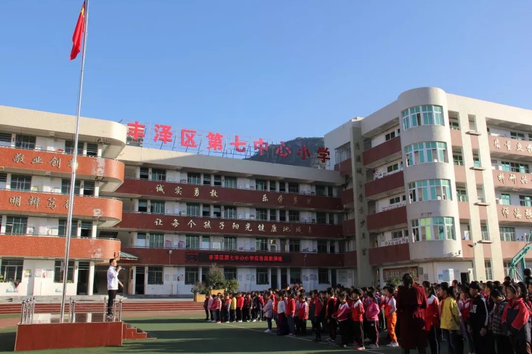 丰泽区第七中心小学地震逃生疏散演练