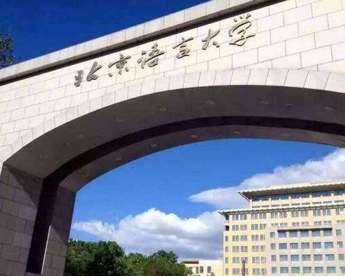 外交学院排名_外交学院(2)