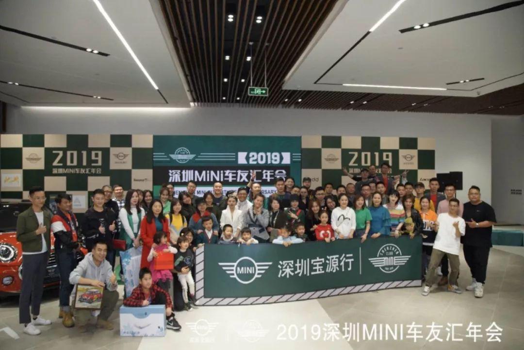 在现场深圳mini车友会2019年会