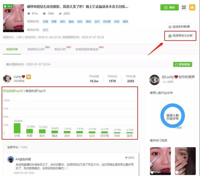 抖音直播带货怎么看别人销量 41e3e0eba6bc457085119ec082f5ce0e.jpeg
