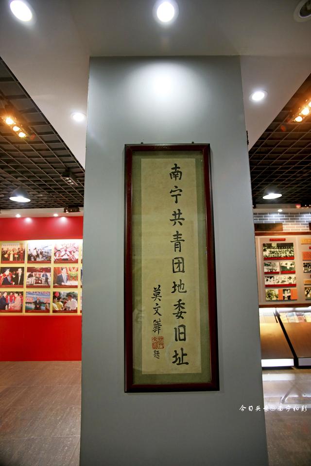 南宁市第一任市长莫文骅的题字展馆的展品展馆的展品这里是南宁市传说