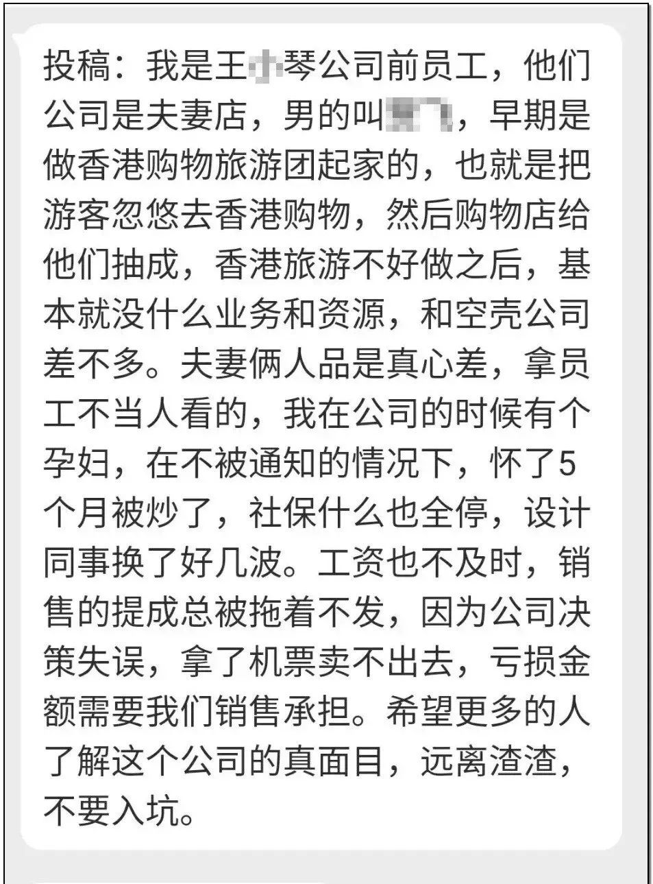 你努力背后，催生那些吸人血的蛮横老板