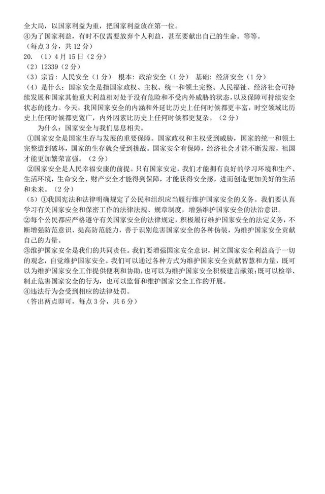 2019-2020学年第一学期期末考试试题解析，更新中...