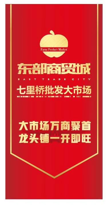 前10名将获得祁阳东部商贸城·七里桥批发大市场水果代金券(面值100