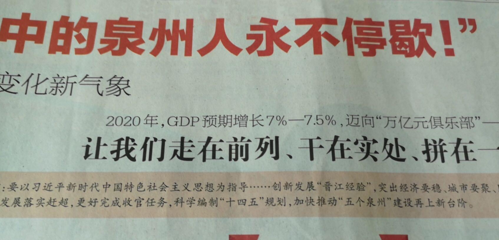 龙岩20年gdp_2016 2020年龙岩市地区生产总值 产业结构及人均GDP统计(3)