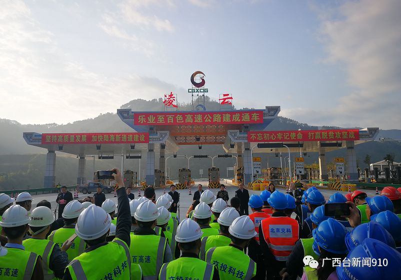 今天,乐业至百色高速公路建成通车!行车时间缩短到1个