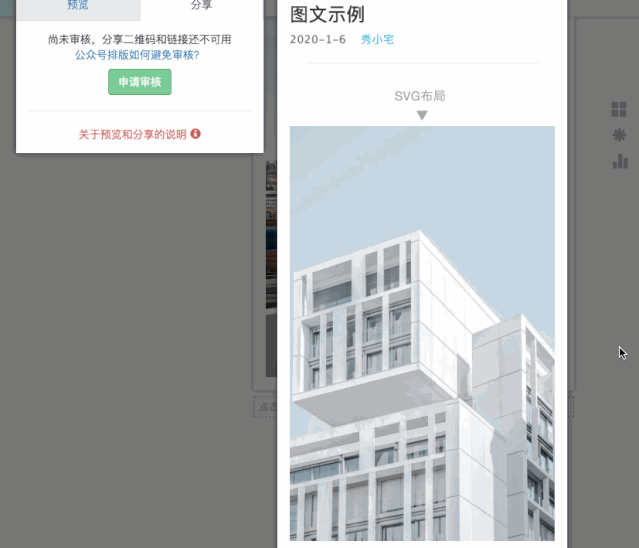 接下来,我们可以在普通布局里放入一张图片,图片的高度即是普通布局的
