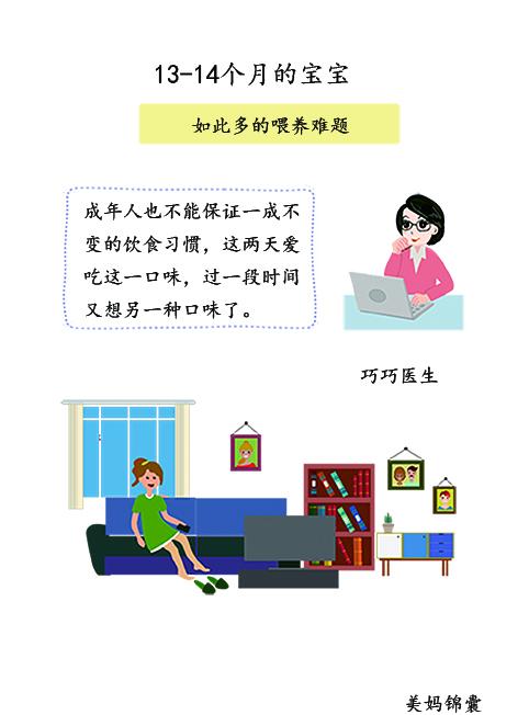 美妈锦囊专家视频■关于一周岁的宝贝吃多少？