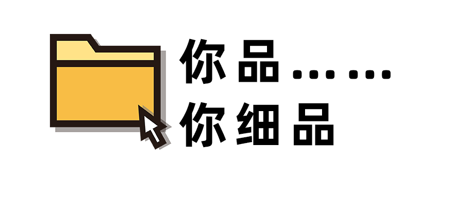 "入盆"是种什么样的感受?你品……你细品