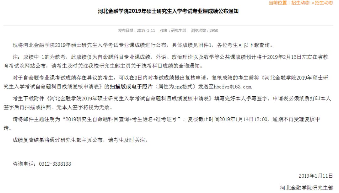 怎么查考研院校专业课 5a5cb27dd7354c5884806be9a03639bb.jpeg