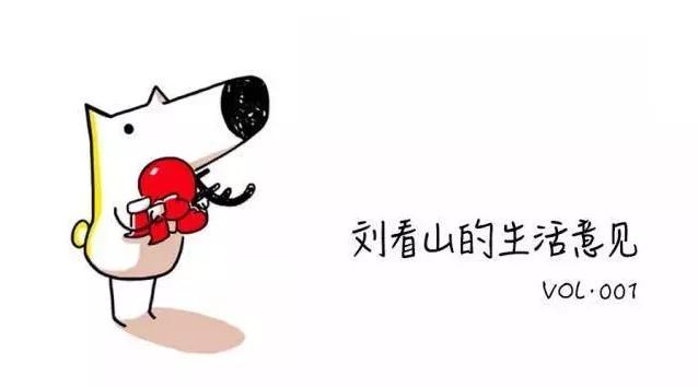 潮眼te丨知乎ip刘看山潮玩漫画社交蓄力一击出圈