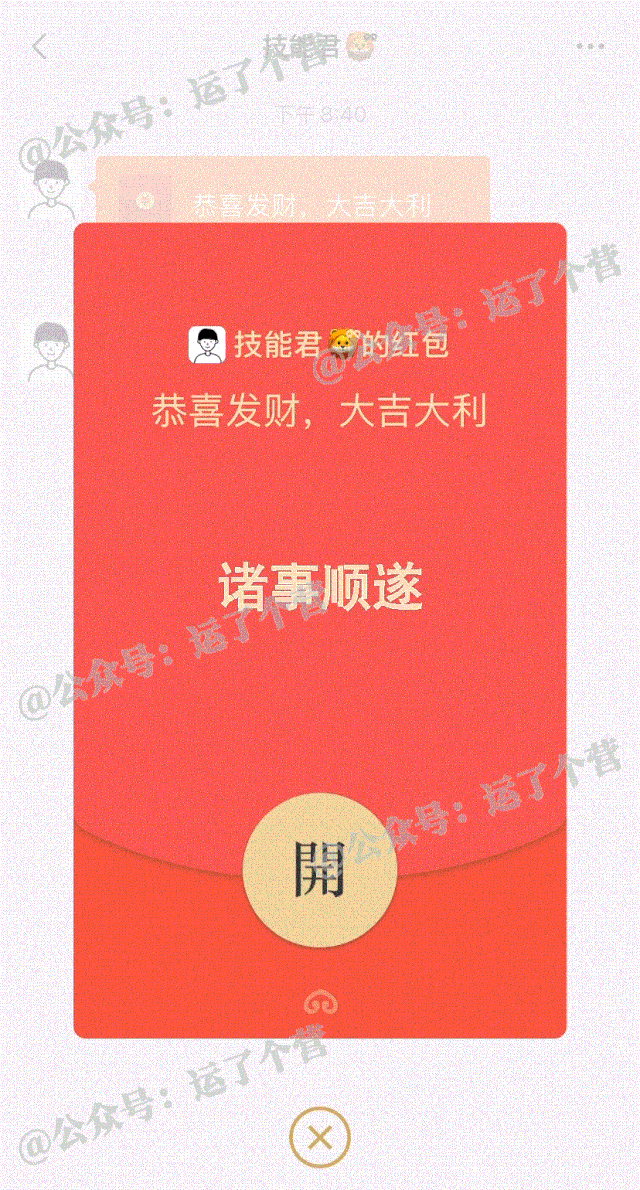 微信能发