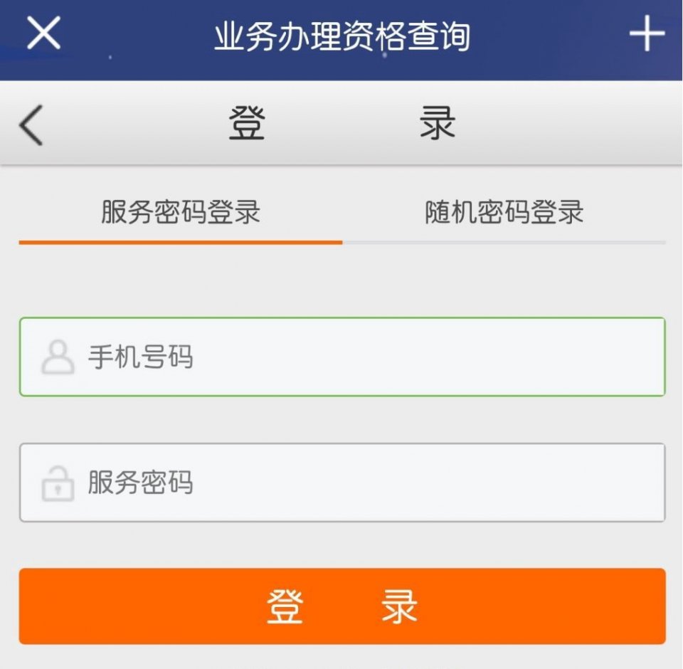 办理业务验证码在哪里看