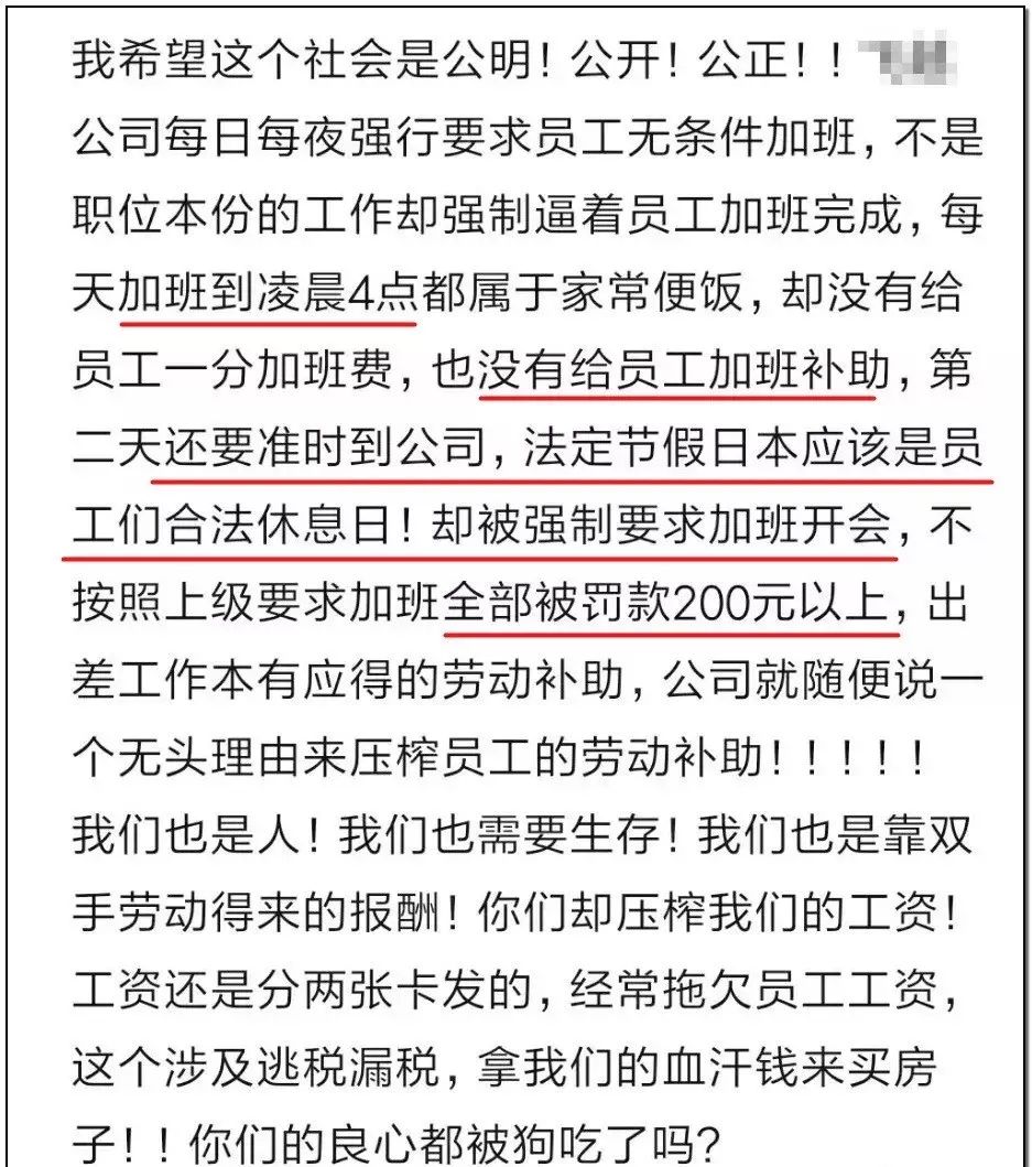 你努力背后，催生那些吸人血的蛮横老板