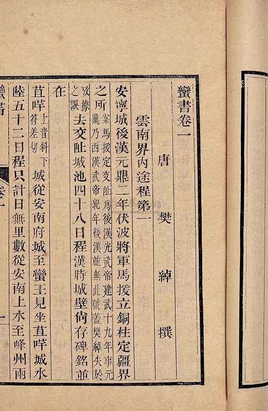 写给黄淮光遇曲谱