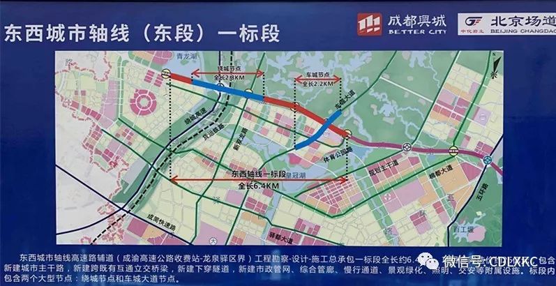 成都东西城市轴线(东段)一标段主要施工节点示意图