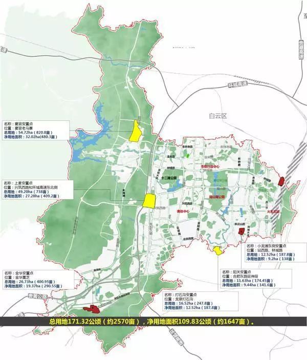 为保障民生及社会稳定,贵阳市自然资源和规划局和观山湖区政府共同