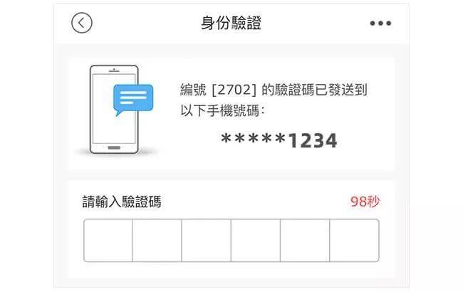 在线接收台湾短信验证码怎么弄的啊