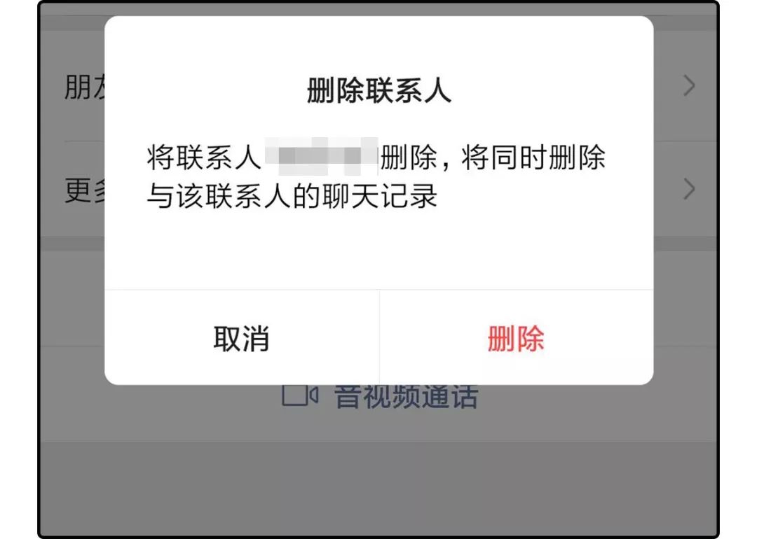 67微信拉黑和删除究竟有什么区别