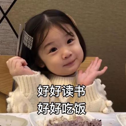 金雪表情包 | 天气再冷也不能放弃学习