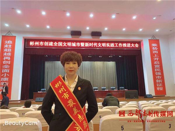 彬州市自然资源局席小莉同志荣获最美志愿者