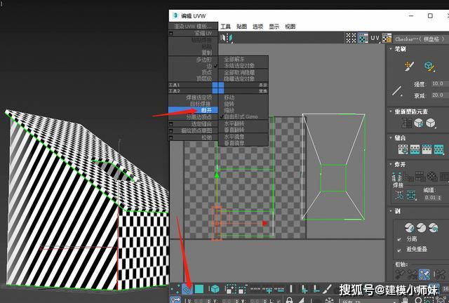 3dmax教程如何快速高效展uv