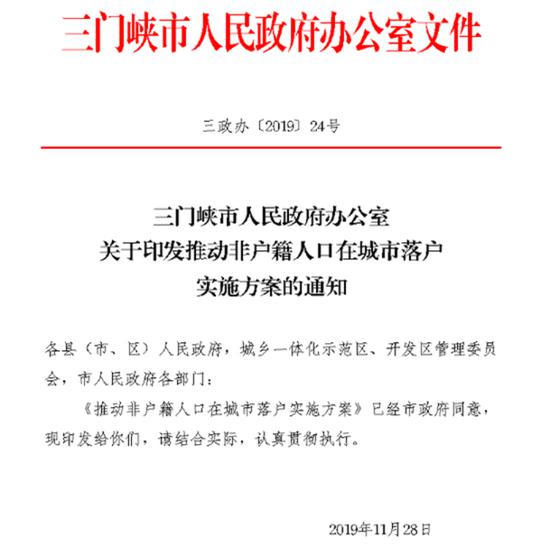 非户籍人口城镇落户工作汇报_思想汇报格式