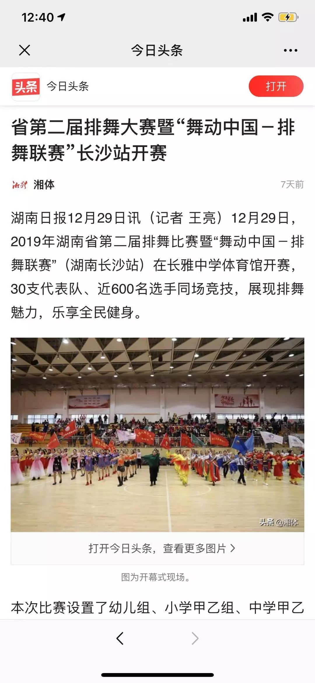排舞舞动中国曲谱_中国舞图片