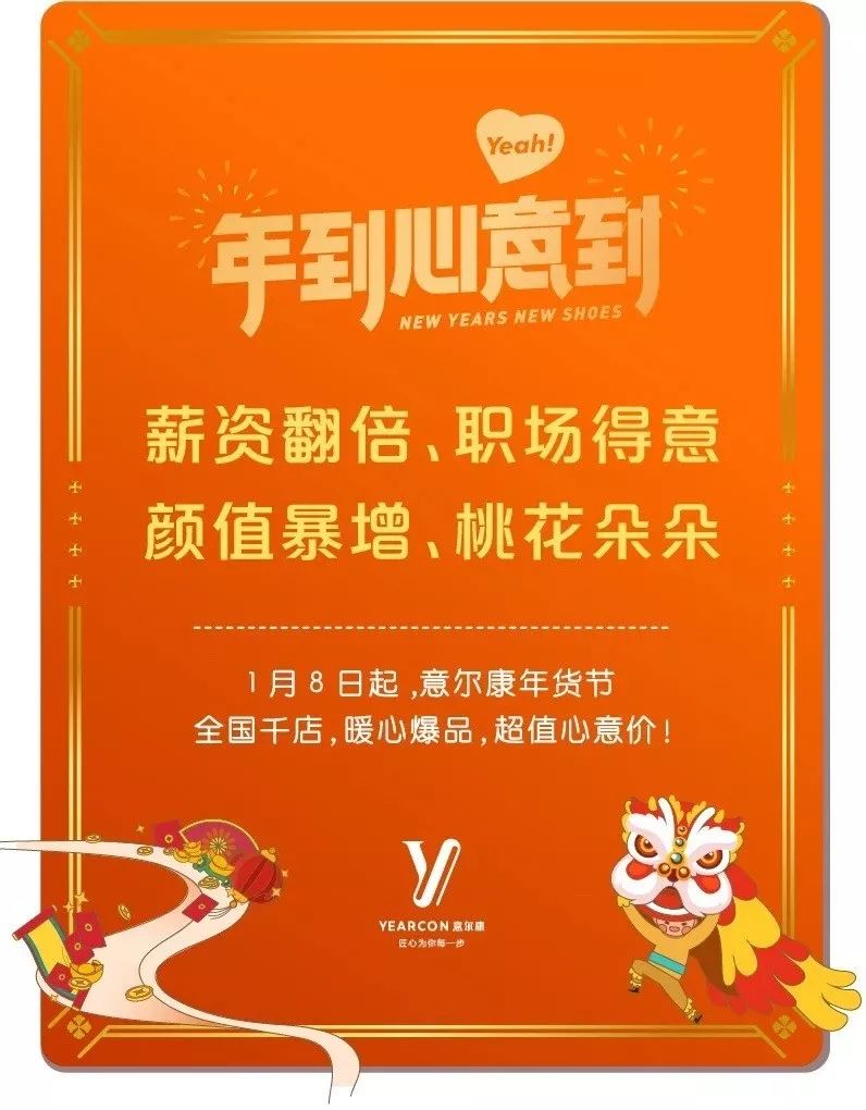 集心意卡领意尔康年货节现金红包,最高1000元,不限次数!