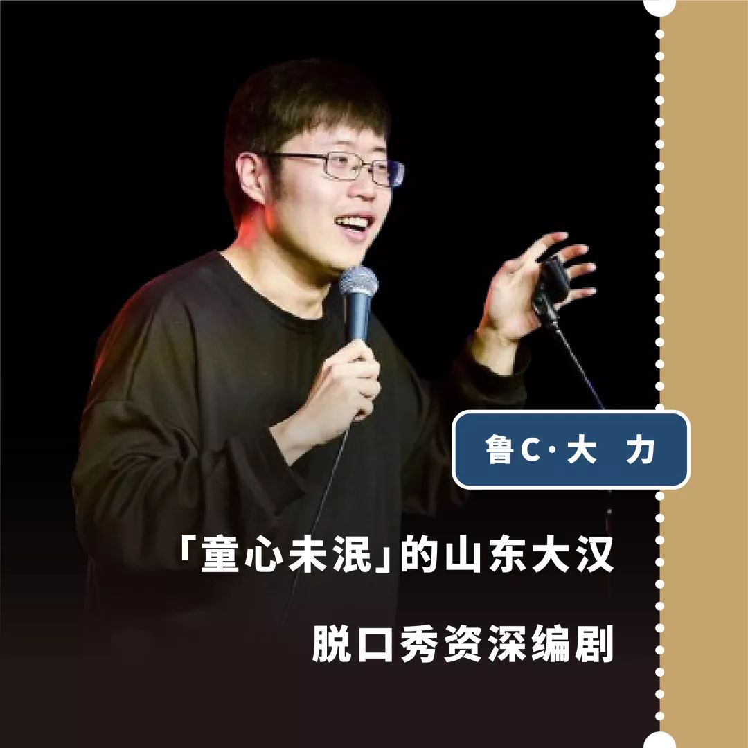 ——同事兼脱口秀演员: 沈清