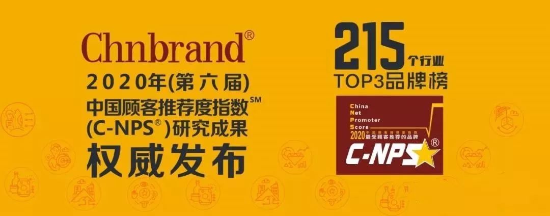 2020食用油排名_山东三星集团长寿花食品荣登2020中国顾客食用油推荐度