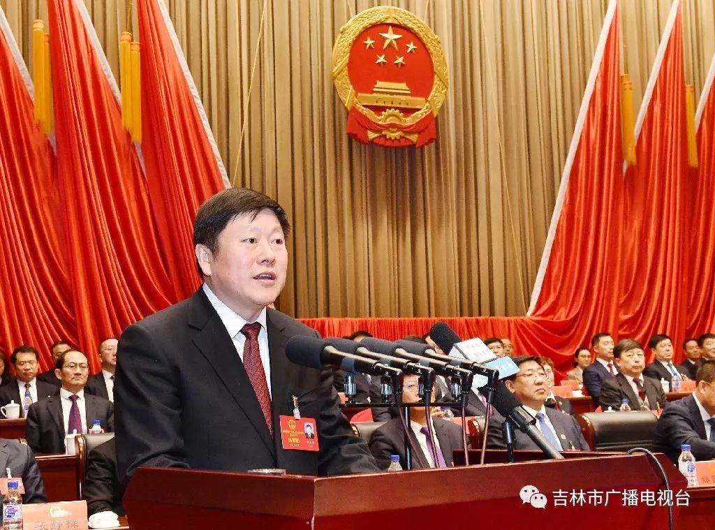 吉林市第十六届人民代表大会第五次会议胜利闭