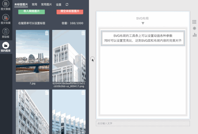 svg布局又双叒叕升级了这次好玩更好用