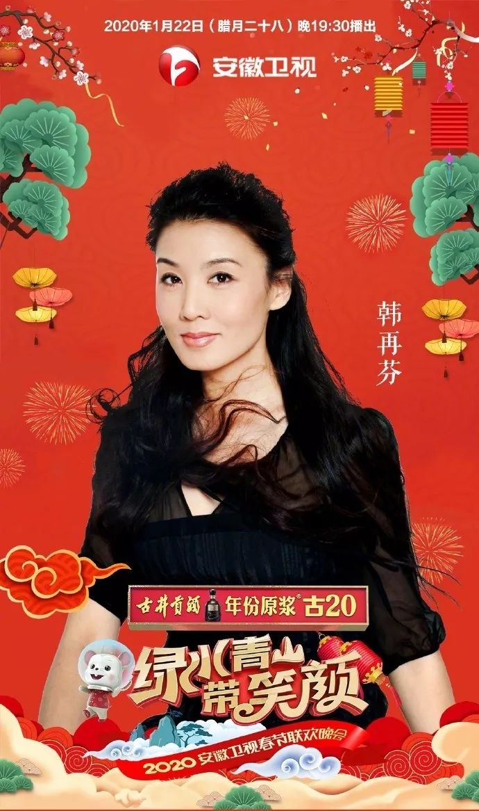 2020徽晚韩再芬孟广禄同台京黄交响共谱乐章