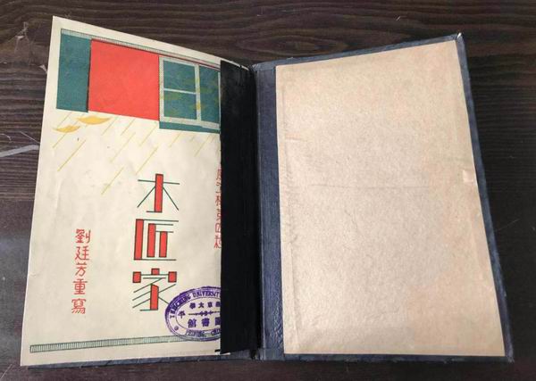 陈晓维︱燕京大学宗教学院开创者主持的风满楼丛书