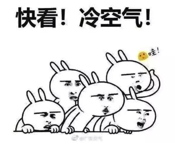 冷空气今晚杀到!7天降温3次!广州最低温跌至12℃