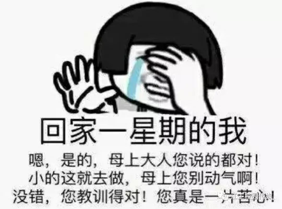 论放假前后父母对自己的态度变化