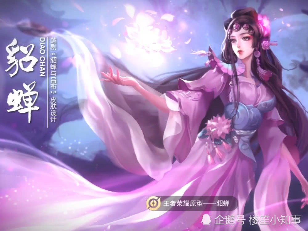 4款越剧曝光,玩家唯独看好东方曜的皮肤,fmvp还该不该