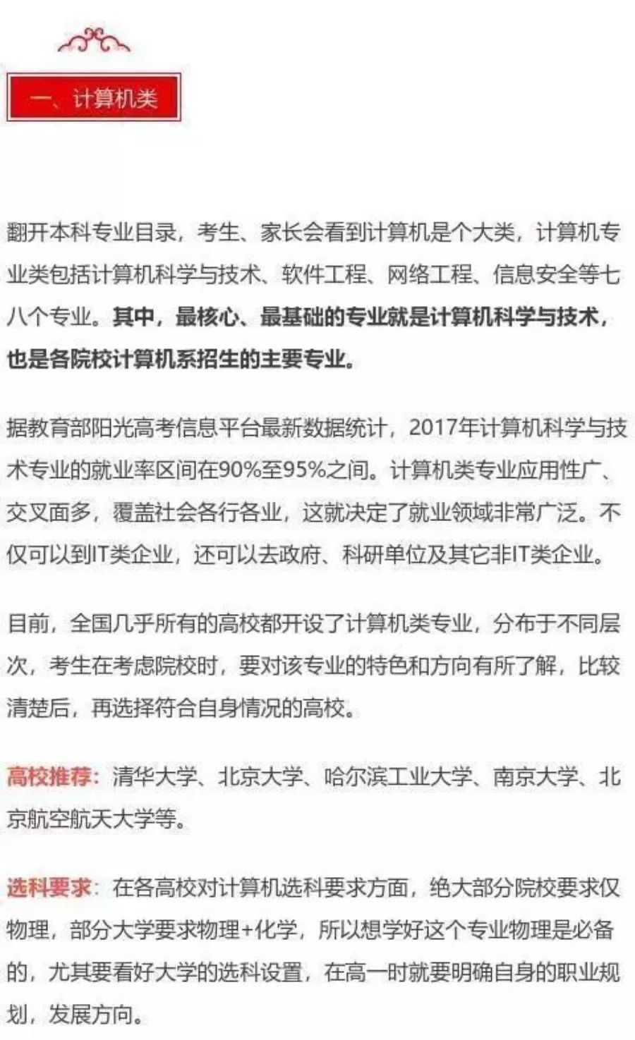 物理招聘_中国工程物理研究院招聘信息(2)