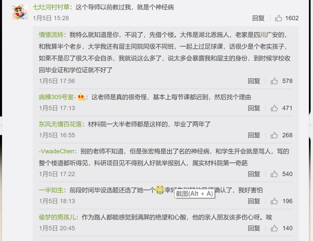 南邮研究生自杀:愿你好好爱自己,活着才最重要的