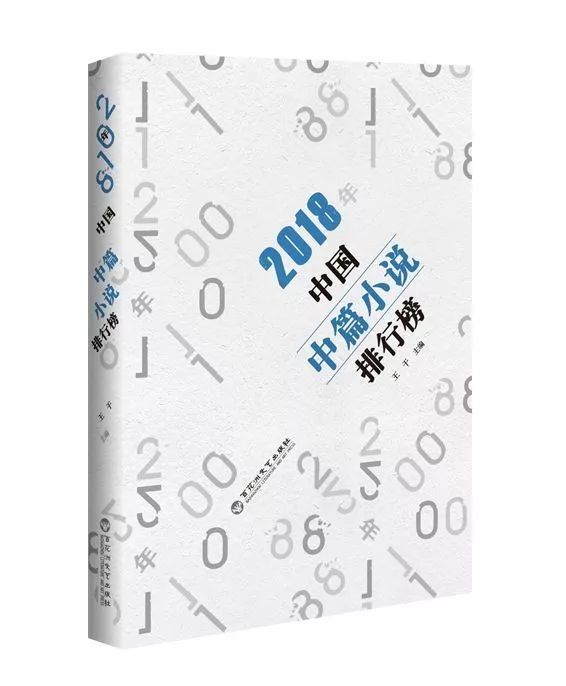 2019年中国微型小说排行榜_中国微型小说排行榜