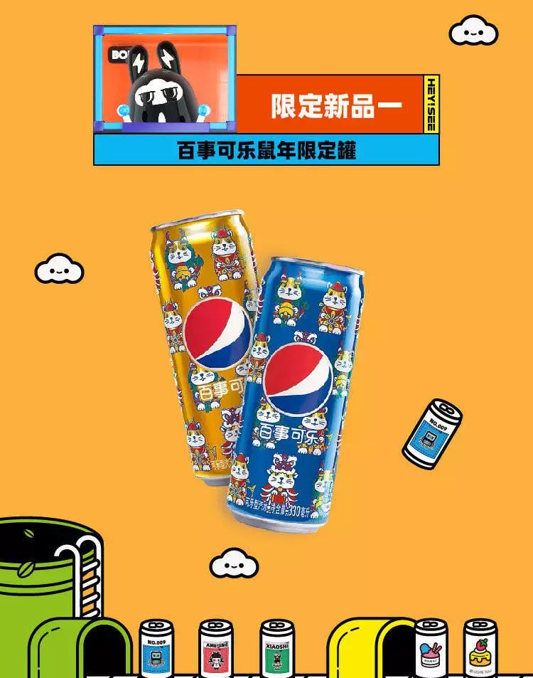 百事可乐