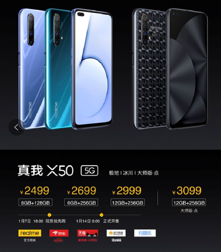 5G新大陆摆渡人：realme 真我X50 5G-最极客