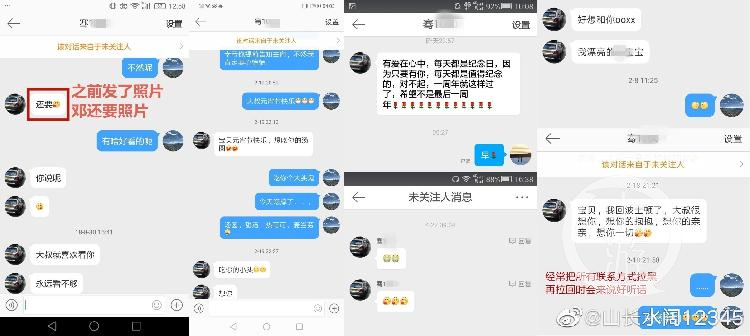 被指胁迫女生发生不正当关系，成都体院一教师被取消教师资格